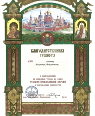 Синодальный комитет Русской Православной Церкви